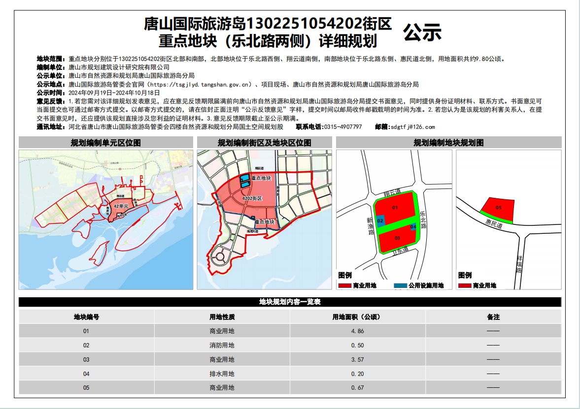 微信截图_20240919154457.png