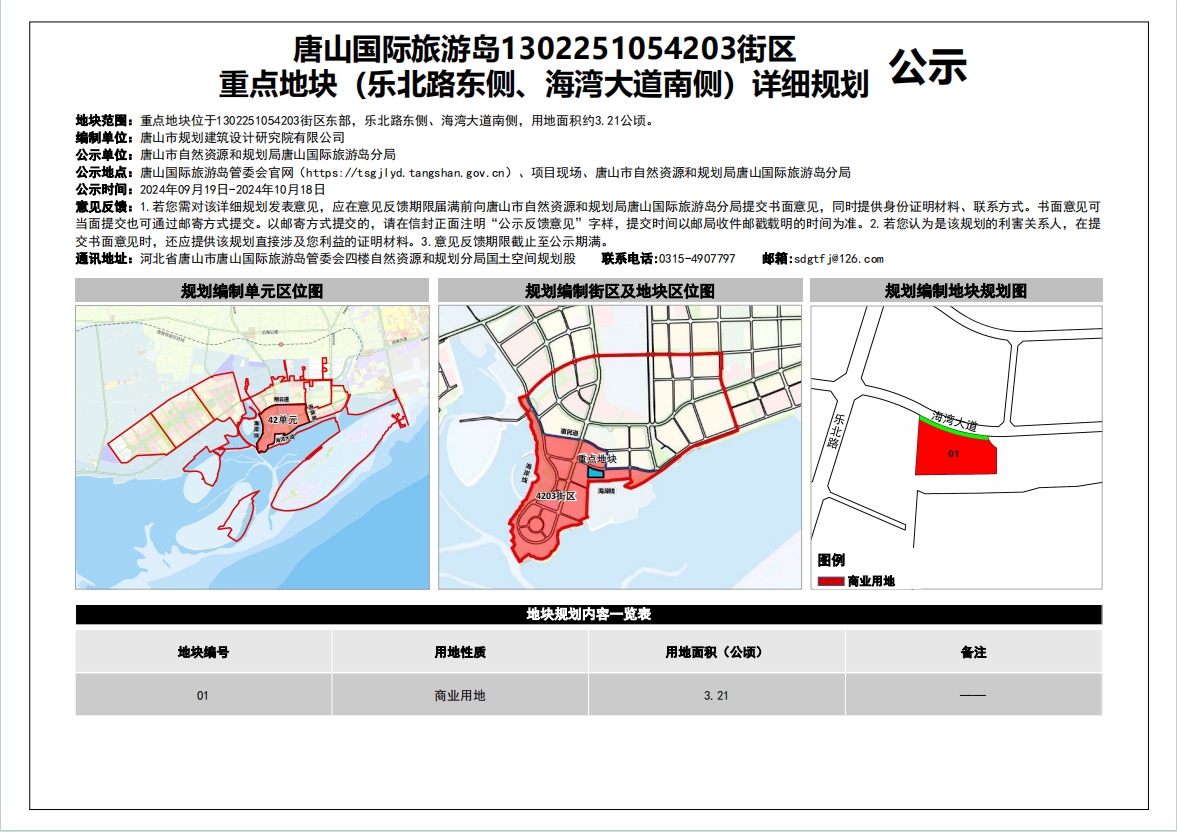 微信截图_20240919154509.png