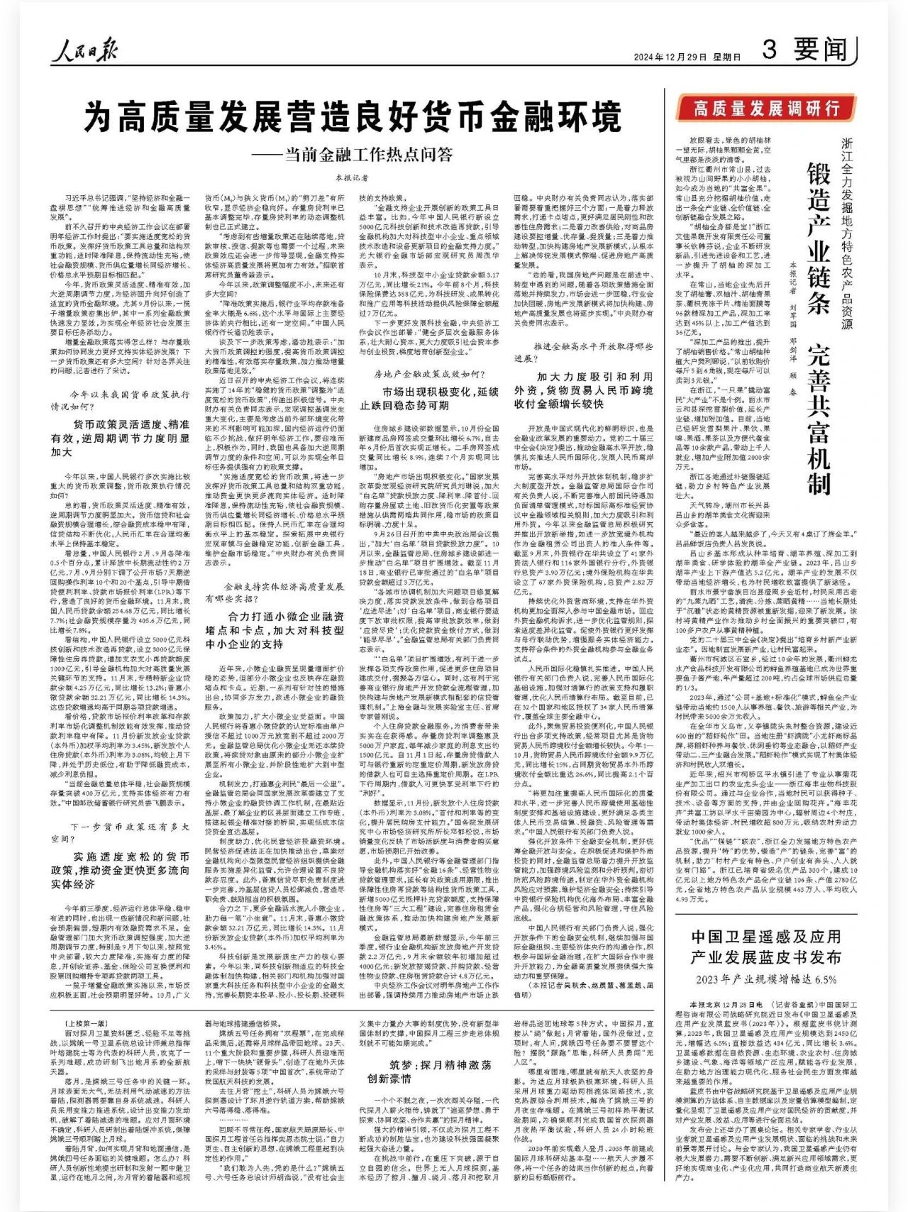 微信图片_20250102085732.jpg