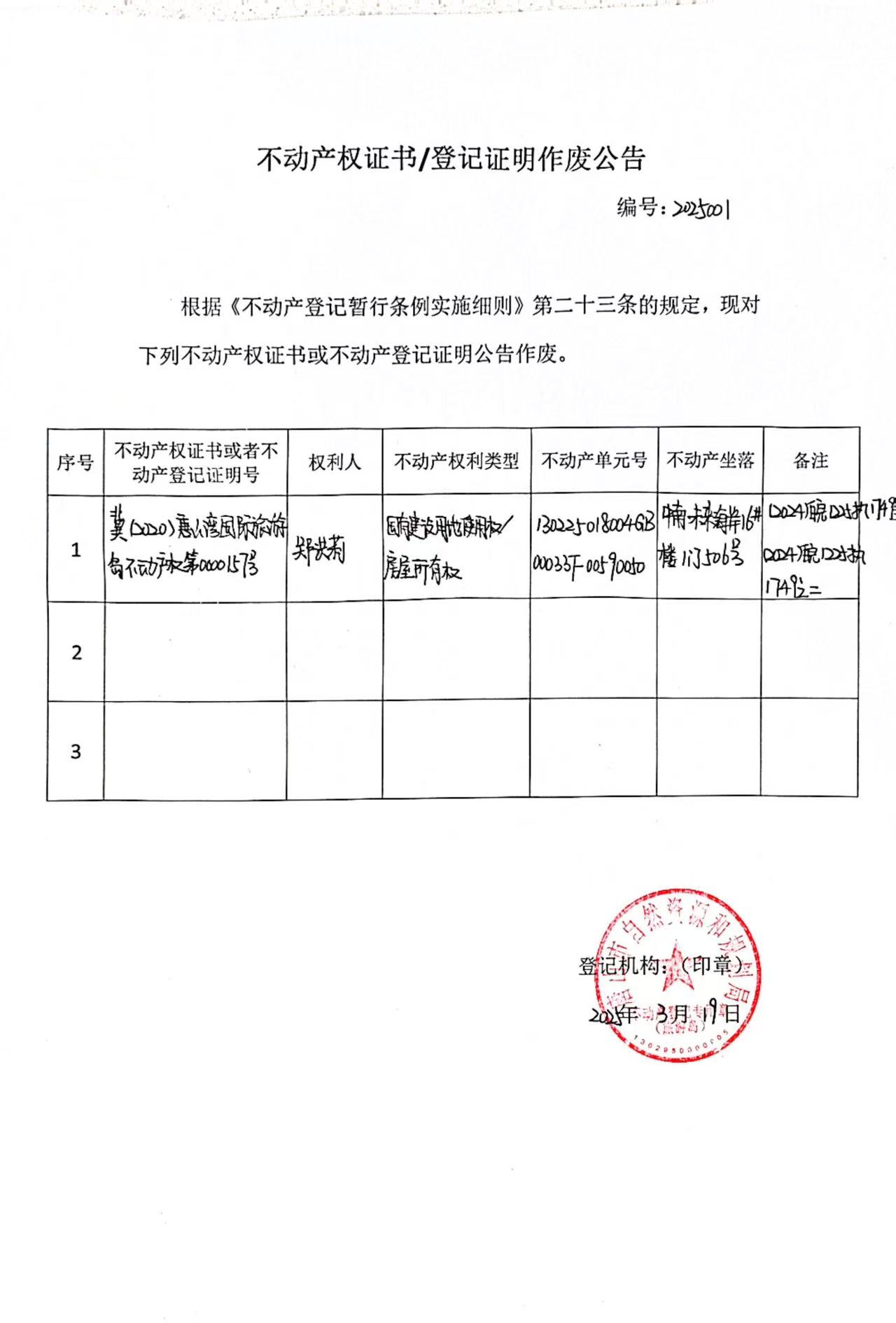 微信图片_20250319154653.jpg