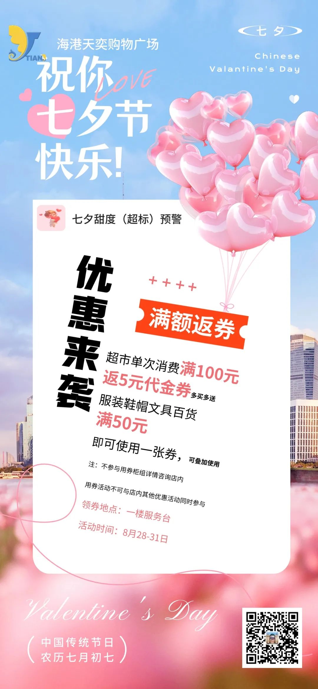 微信图片_2025-08-28_085925_408.jpg