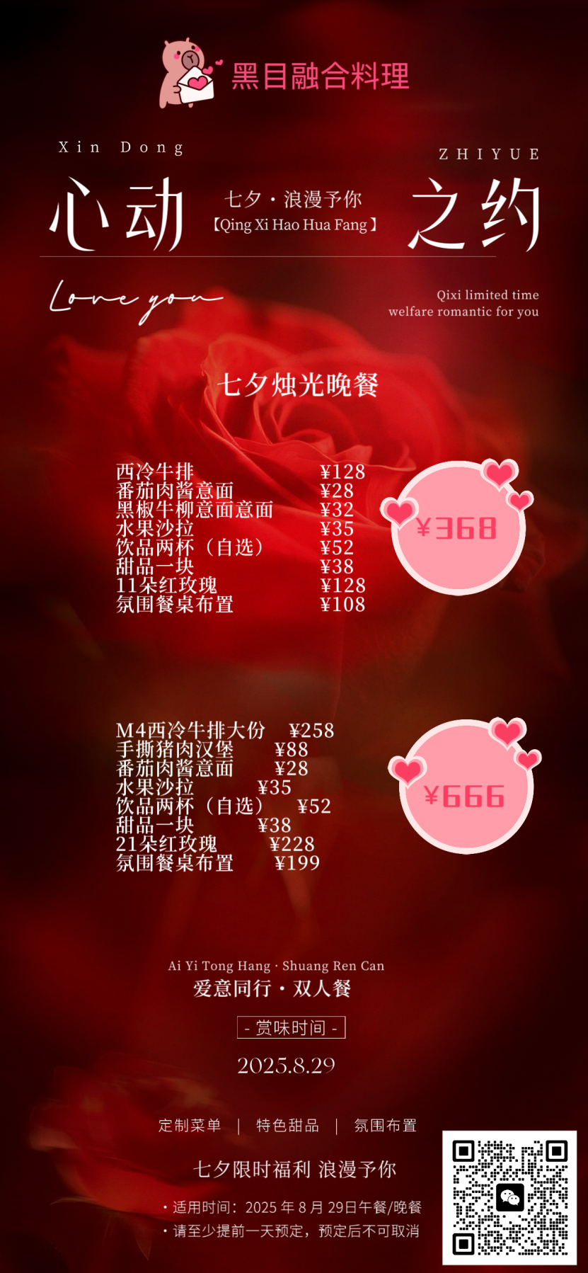 微信图片_2025-08-28_085953_711.png
