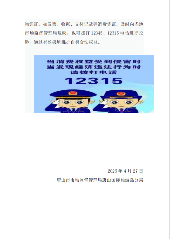 微信图片_20260428101811_157_88.png